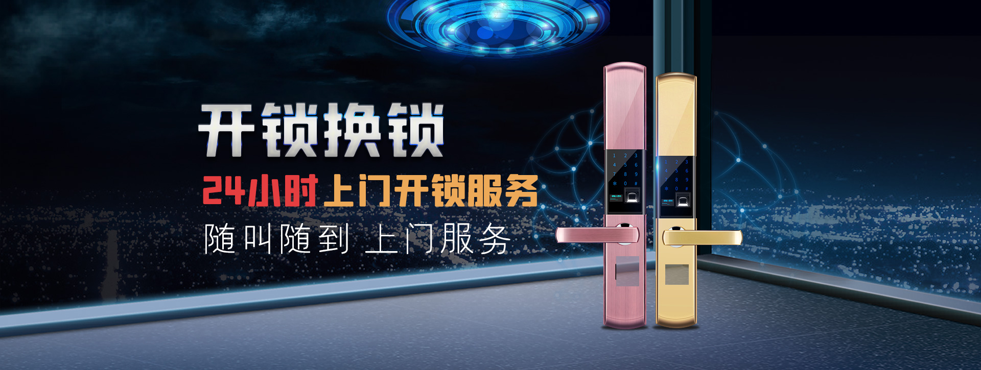 阜阳颍上县banner02